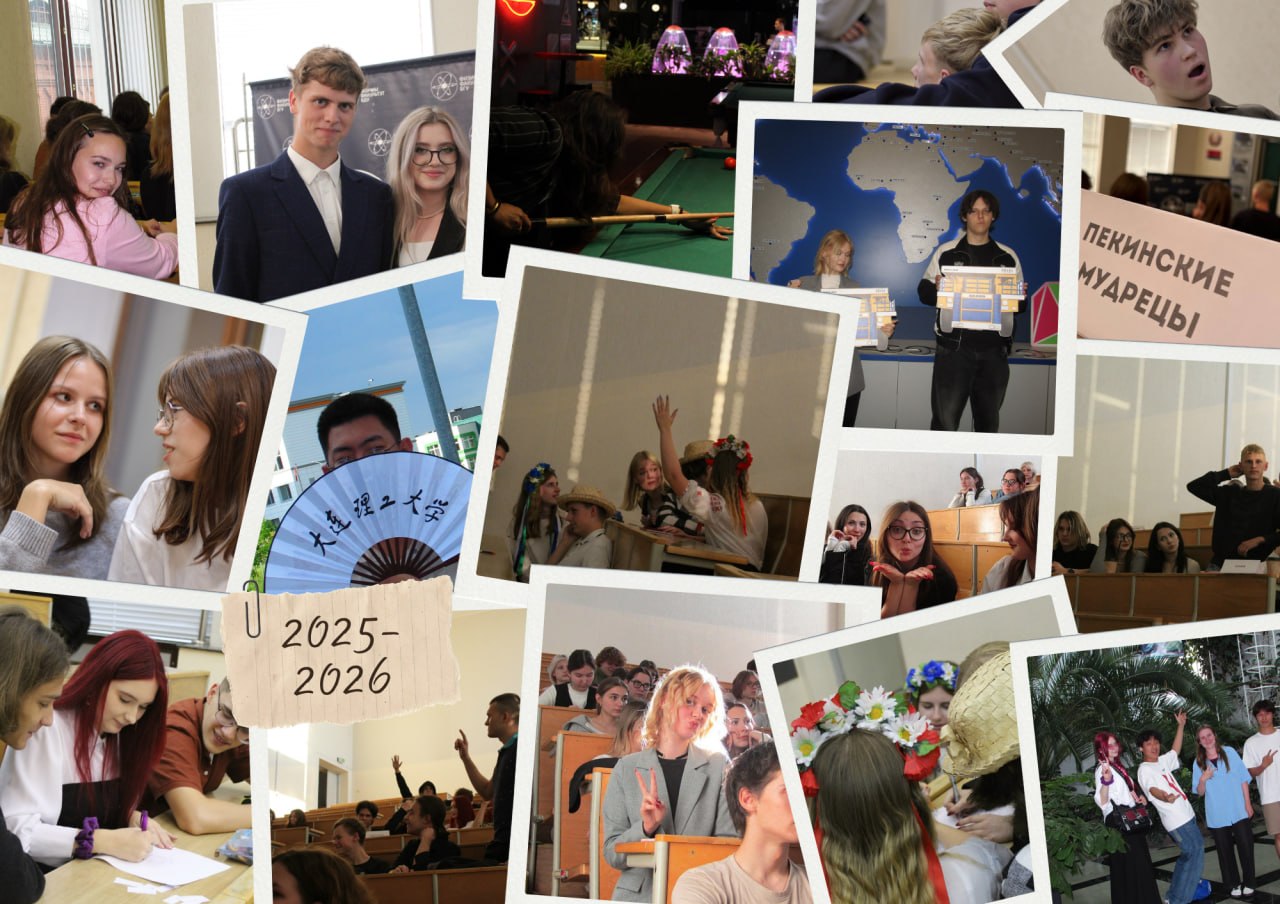 Совместному институту БГУ-ДПУ исполнилось 7 лет! ✨ - изображение 1