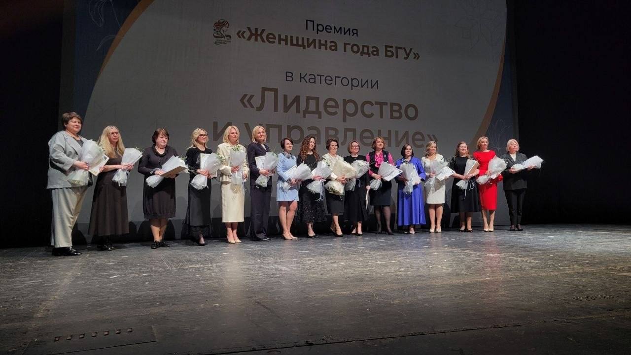 Директор СИБД стала женщиной года БГУ! - изображение 3