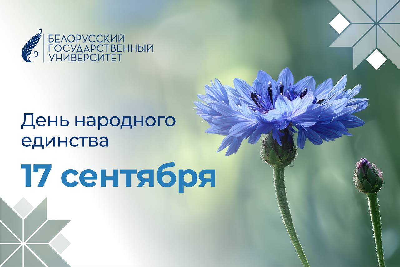 🏛 Дорогие студенты, коллеги и соотечественники!