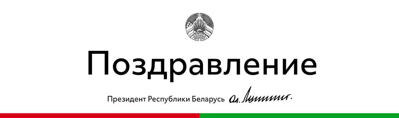 📣 Первый поздравил соотечественников с Днём народного единства.