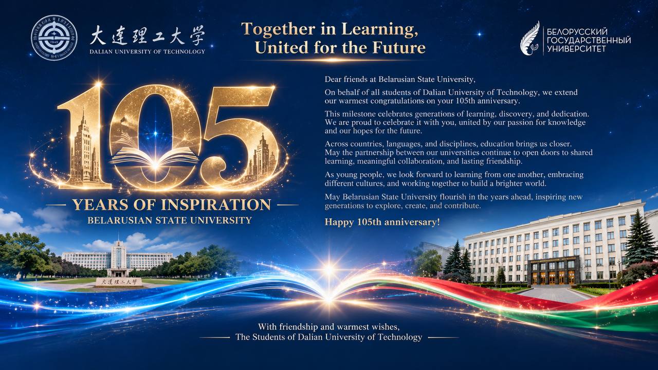 🎓 105 лет — это не возраст, это история, написанная поколениями!